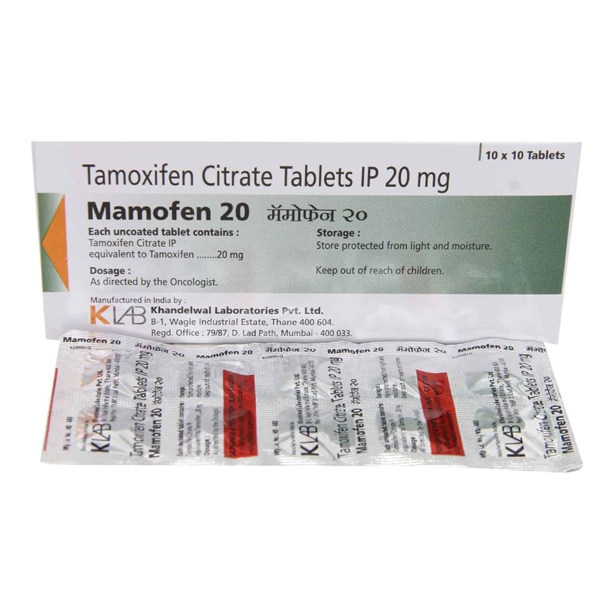 Mamofen 20mg Tablet